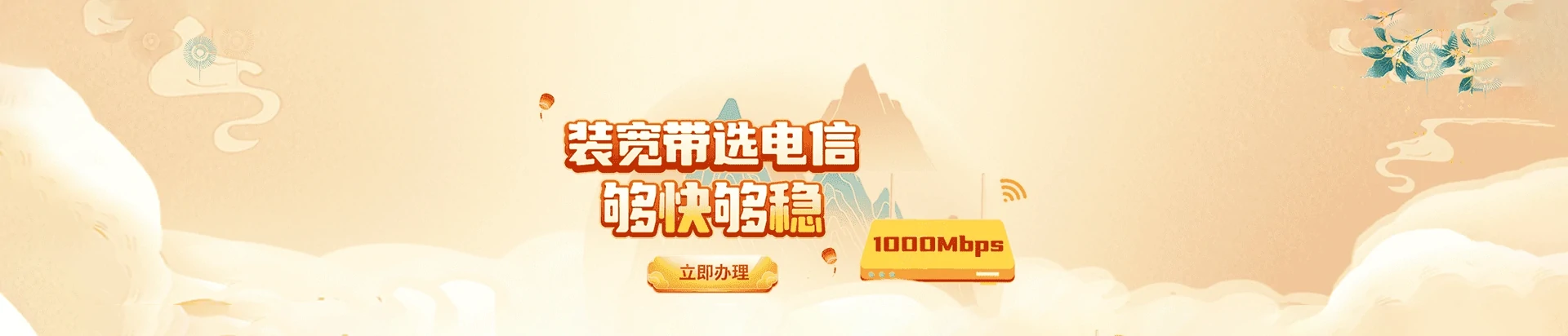 国营报伦农场电信宽带