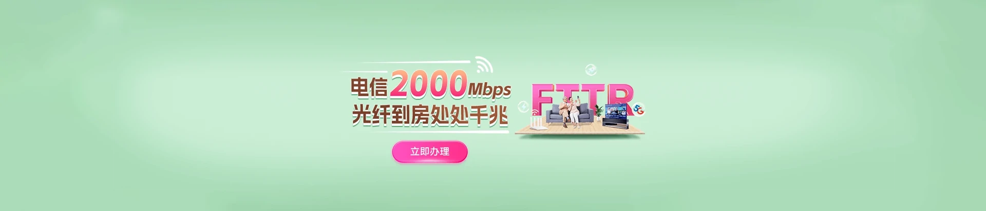 国营报伦农场电信宽带