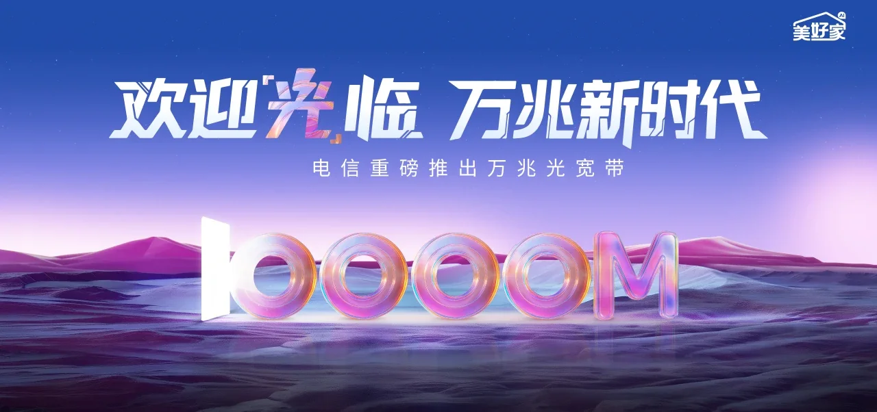 中国电信 国营报伦农场电信宽带 宽带套餐
